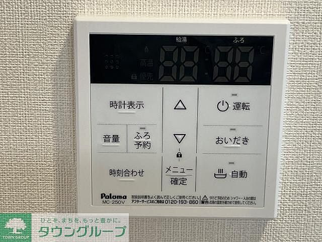 設備