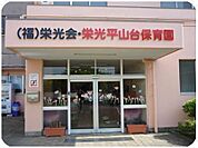 栄光保育園 350m