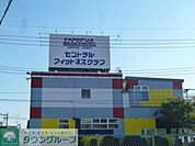 セントラルフィットネスクラブ福生 400m