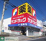 サンドラッグ八王子四谷店 徒歩22分。ドラックストア 1690m
