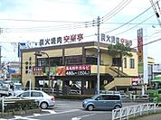安楽亭立川日野橋店 971m