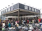 あっぱれ昭島店 徒歩9分。スーパー 660m