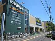 いなげや日野栄町店 徒歩3分。スーパー 200m