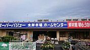 スーパーバリュー八王子高尾店 徒歩7分。ホームセンター 490m