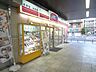 周辺：オリジン弁当片倉店 814m