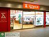 周辺：京王アートマン高幡店 徒歩8分。ホームセンター 640m