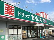 ドラッグセイムス加美平店 徒歩7分。ドラックストア 510m
