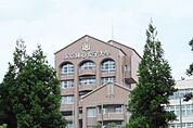 私立東京純心女子中学校 845m