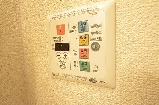 設備