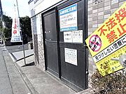★ゴミ置場★
