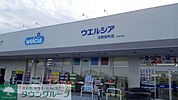 ウエルシア日野栄町店 徒歩32分。ドラックストア 2540m