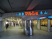 スーパークリシマ小田急マルシェ永山店 874m