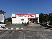 ドラッグストアバイゴー昭島田中町店 徒歩9分。ドラックストア 690m