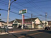 業務スーパー福生店 1637m