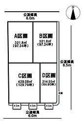 岐阜市太郎丸北郷　C区画　分譲地　売土地