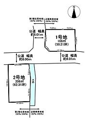北方町森町北1丁目 1号地 全2区画 売土地