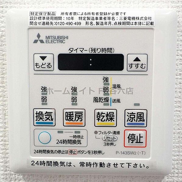 SERENiTE福島scelto ｜大阪府大阪市福島区吉野2丁目(賃貸マンション2K・13階・27.77㎡)の写真 その22