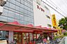 周辺：【スーパー】コノミヤ鴫野店まで707ｍ