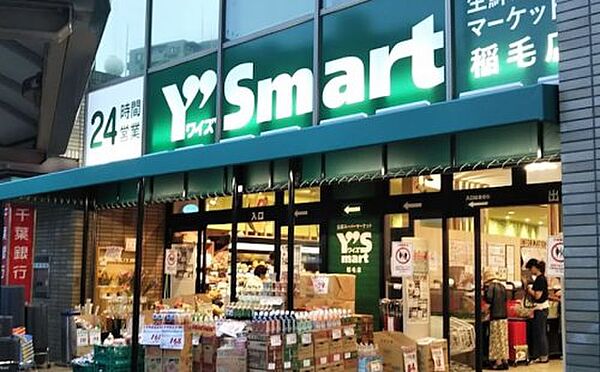 画像24:【スーパー】Y s mart(ワイズマート) 稲毛店まで1844ｍ