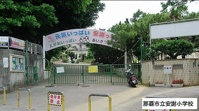 周辺 那覇市字安謝