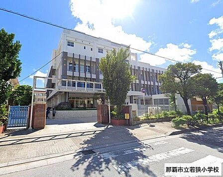 若狭小学校 550m