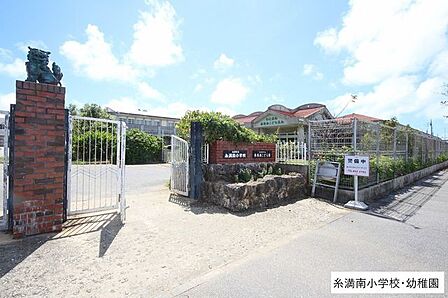 糸満南小学校・幼稚園 450m