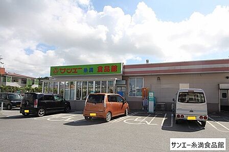 サンエーV21食品館糸満店 サンエー糸満食品館 1300m