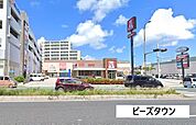 ピーズタウン 670m
