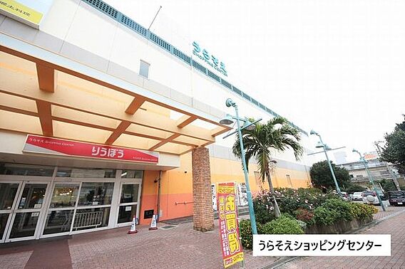 うらそえショッ...