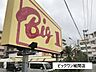 周辺：ビックワン城間店 220m