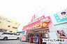 周辺：ドラッグイレブン伊祖店 260m