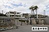 周辺：真志喜中学校 1680m