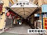 周辺：栄町市場南口 460m
