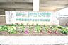 周辺：幼稚園・保育園 仲西幼稚園 300m
