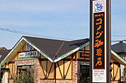 コメダ珈琲店自治医大店(飲食店)まで200m