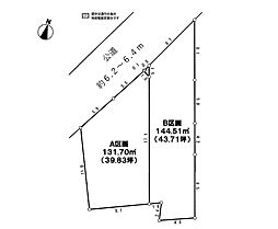 綾瀬市大上1丁目　土地　B区画
