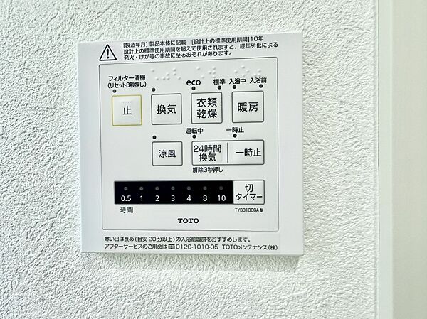 設備