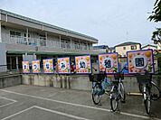 幼稚園・保育園 700m 学校法人磯川学園 まつなみ幼稚園
