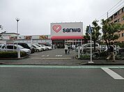 スーパー 689m スーパー三和 相模台店