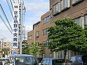 病院 610m 医療法人社団 さがみ野中央病院