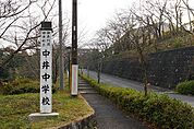 中学校 4200m 中井町立中井中学校