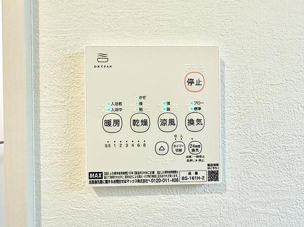設備を拡大表示