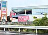 周辺：スーパー 3200m ロピア 開成店