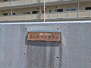 ■管理の行き届いたエントランスで安心して暮らせる環境です