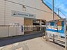 周辺：駅 2240m 相鉄本線「西谷」駅