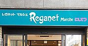 にしてつストアレガネットマルシェ薬院 徒歩10分。スーパー 790m