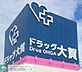 周辺：ドラッグ大賀薬院六つ角店 徒歩9分。ドラックストア 710m