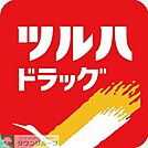 ツルハドラッグ高宮店 徒歩4分。 310m