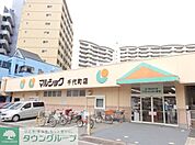 マルショク千代町店 徒歩12分。スーパー 960m