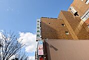 医療法人 原三信病院 665m